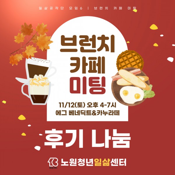까페공작단 이미지