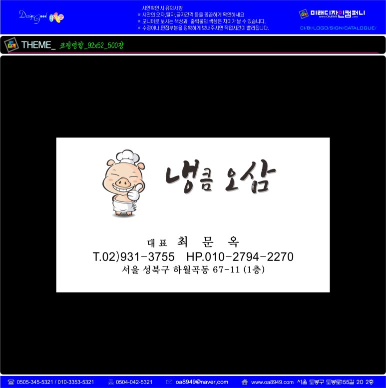 미래오에이 이미지