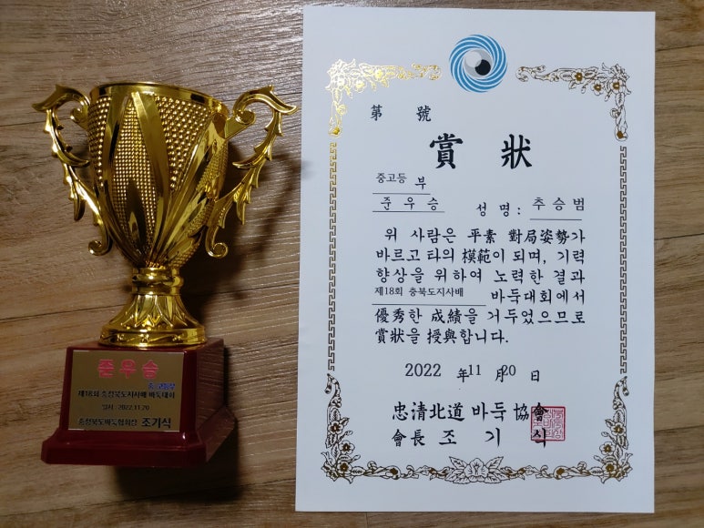 충북바둑학원 이미지