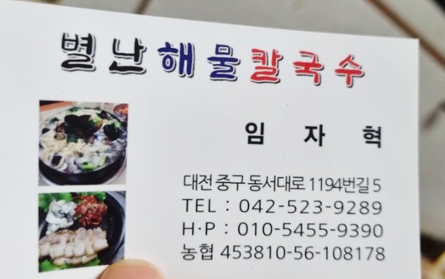 신태평고을정육식당 이미지