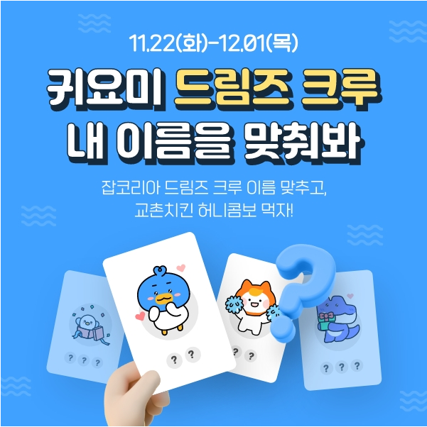 이벤트크루 이미지