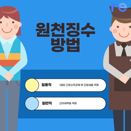 매일직업소개소 이미지