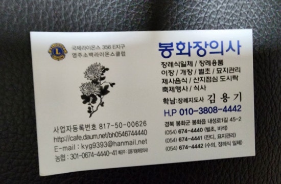 봉화잔디 이미지