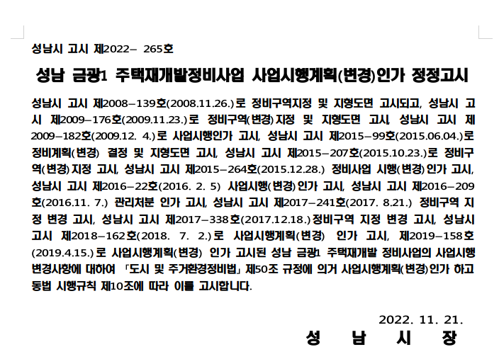 금광개발(주) 이미지