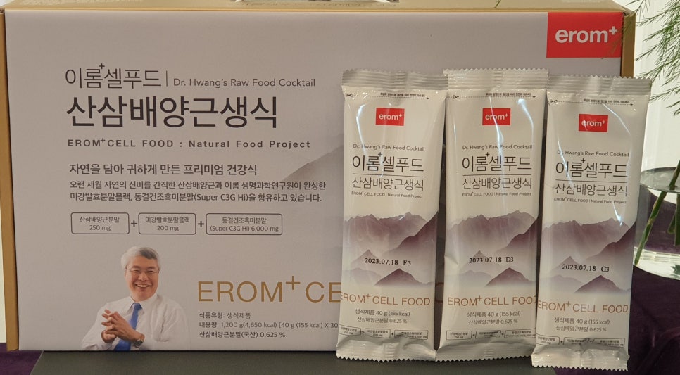 이롬바이오 이미지