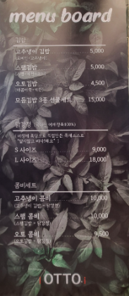 오토김밥&닭강정수원 이미지