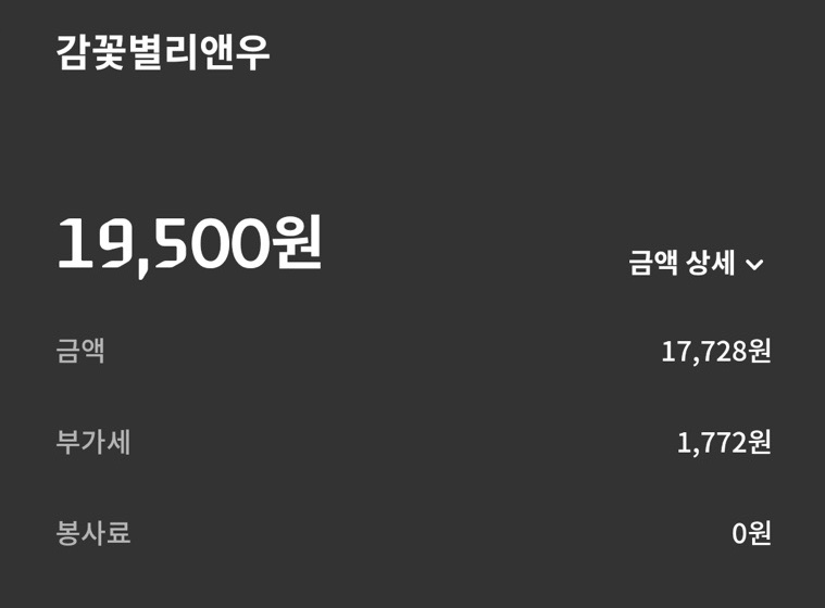 감꽃별아이들 이미지