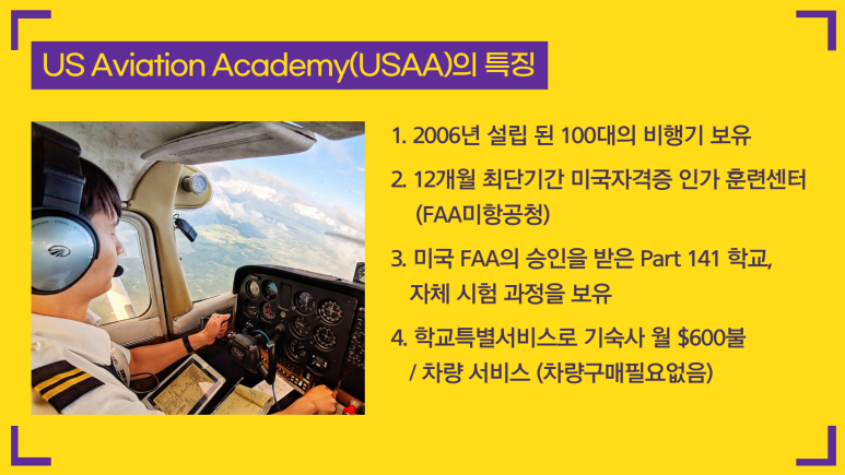 (주)비자항공 이미지