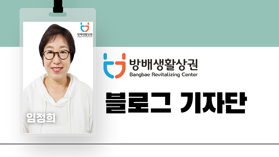 서초구립 방배열린어린이집 이미지