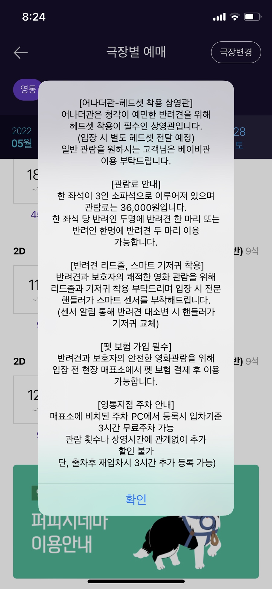 영통시네마 이미지