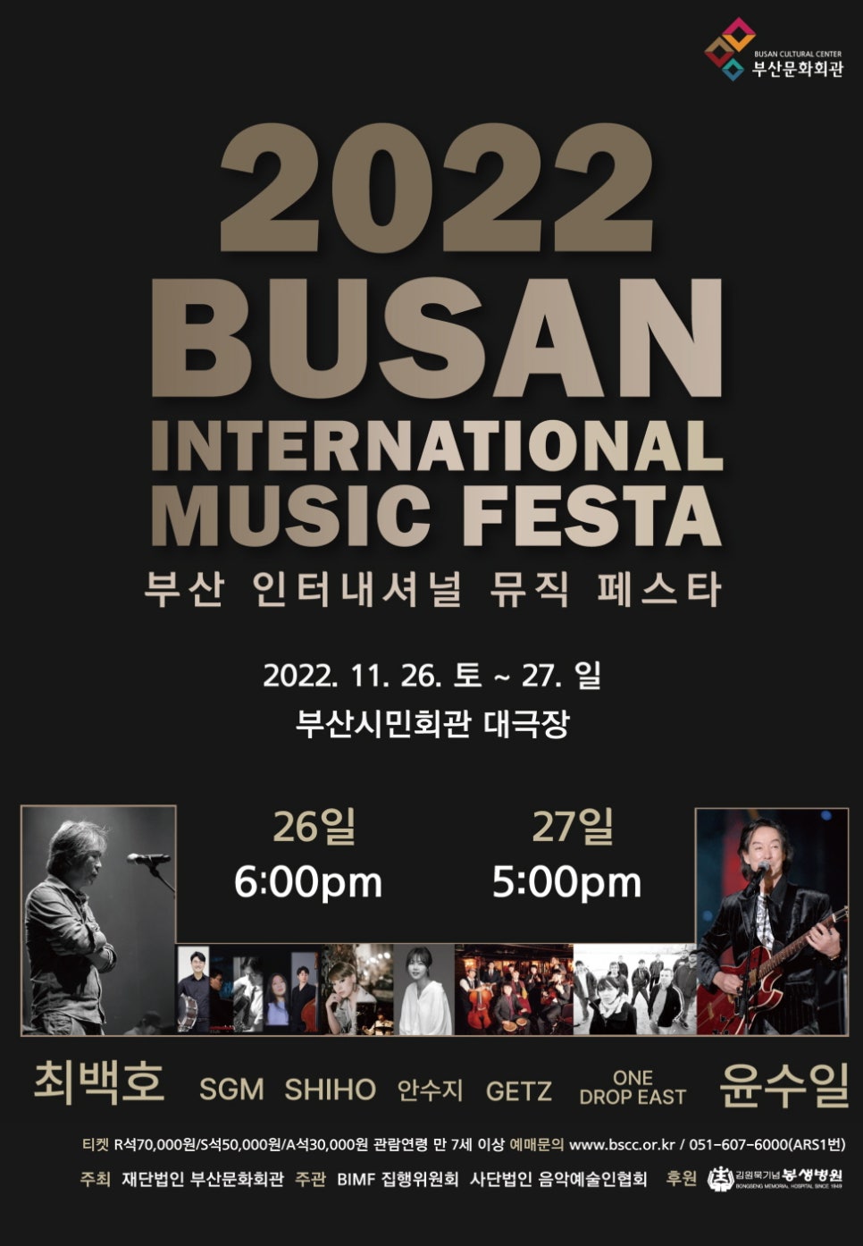 사단법인 부산문화재단 이미지