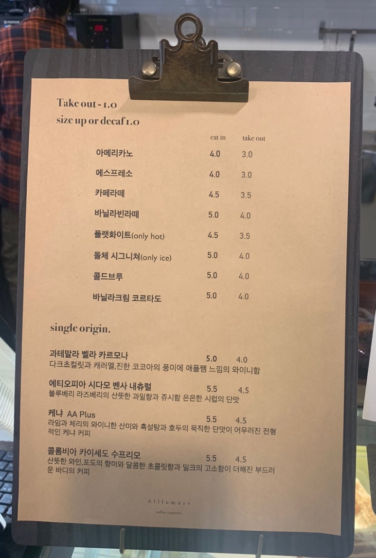 알루마레커피로스터스 이미지
