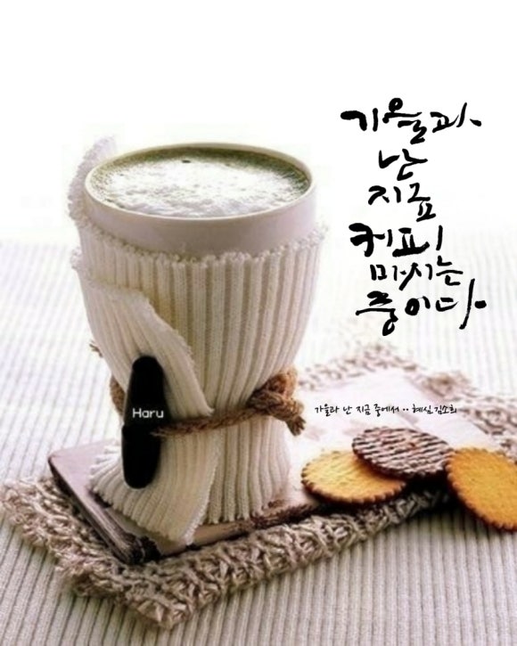 가을난 이미지