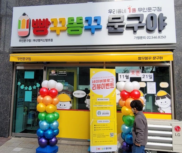 신명문구 이미지