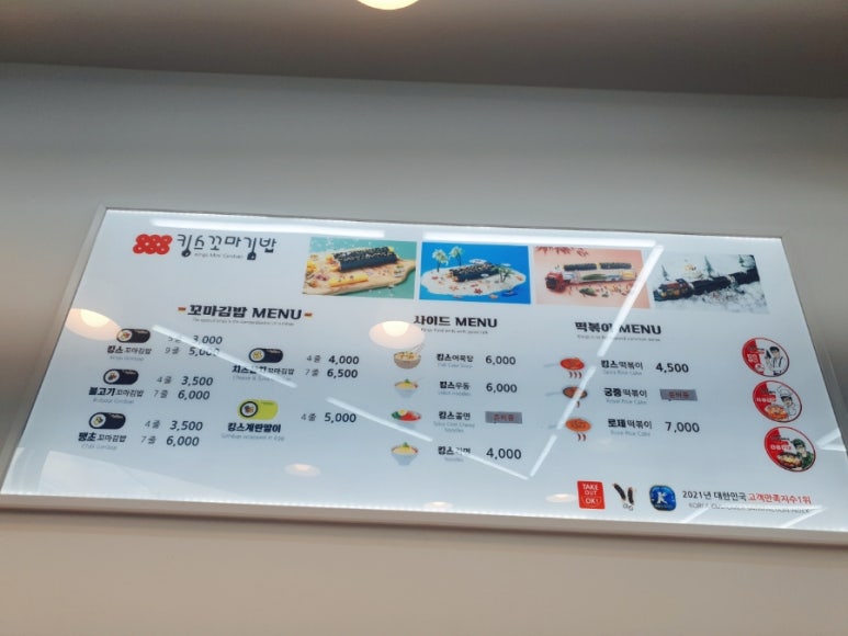 킹스꼬마김밥매천점 이미지