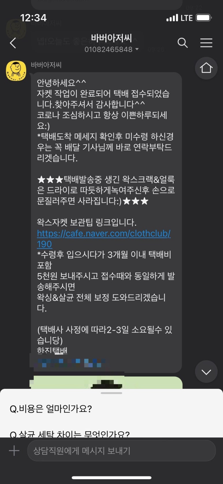 바버아저씨 이미지