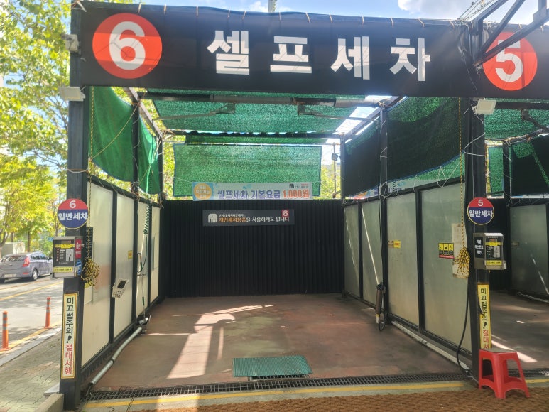 코끼리세차장 이미지