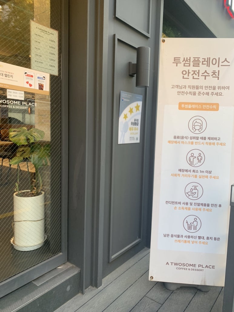 투썸플레이스관양현대점 이미지