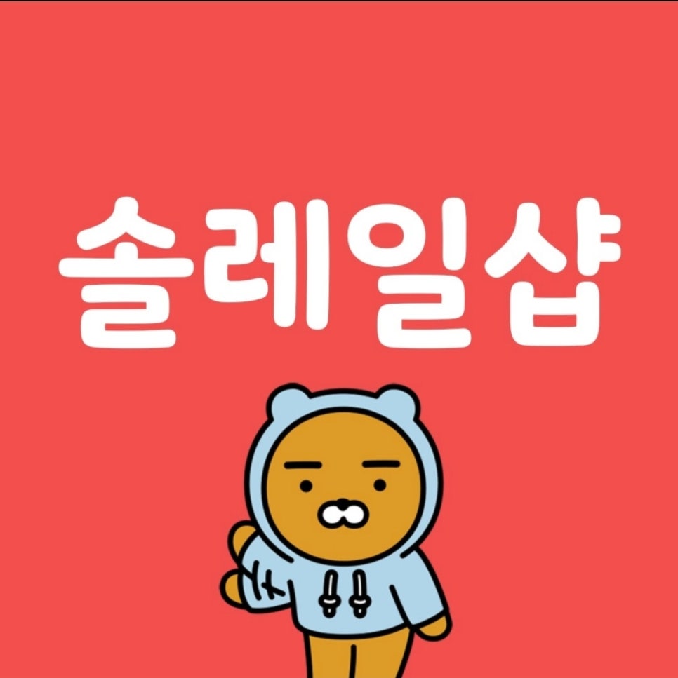 솔레일샵 이미지