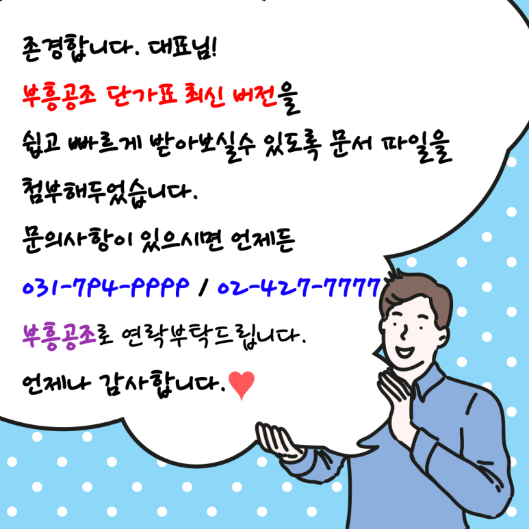 부흥공조 이미지