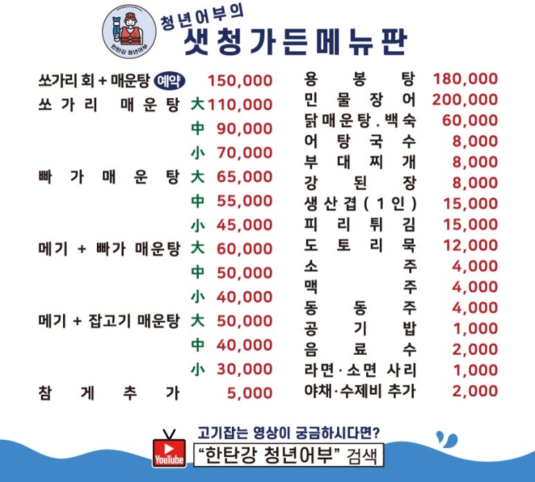 한탄강어탕국수 이미지