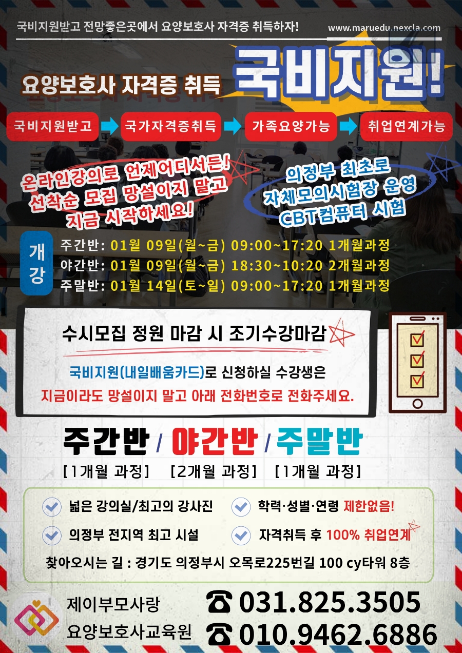 포천요양보호사교육원 이미지