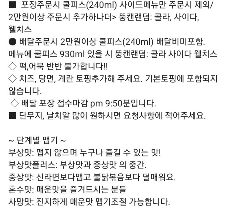 응급실국물떡볶이기업도시점 이미지