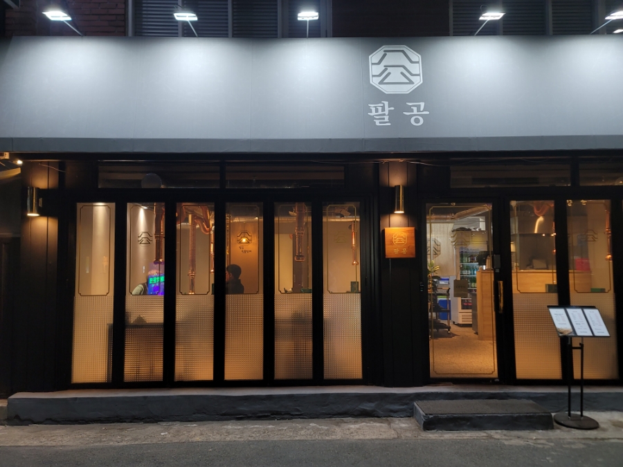 팔공민물장어 이미지