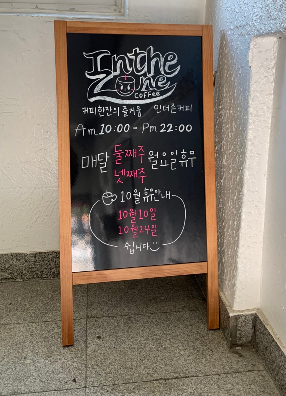인더존커피 이미지