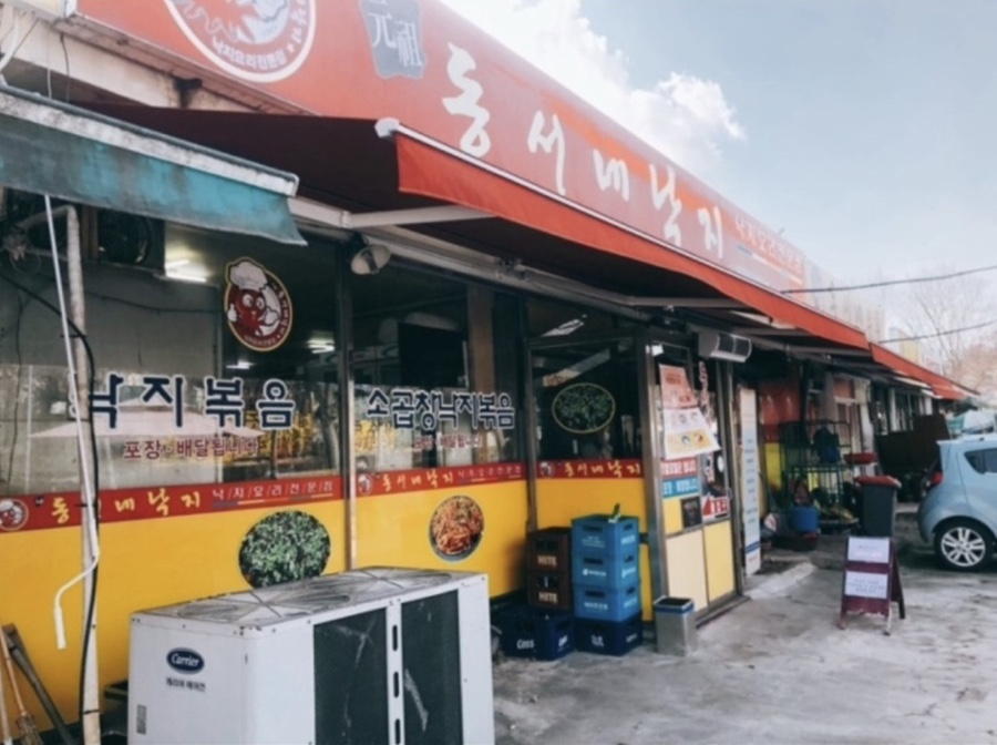 동서낙지 이미지
