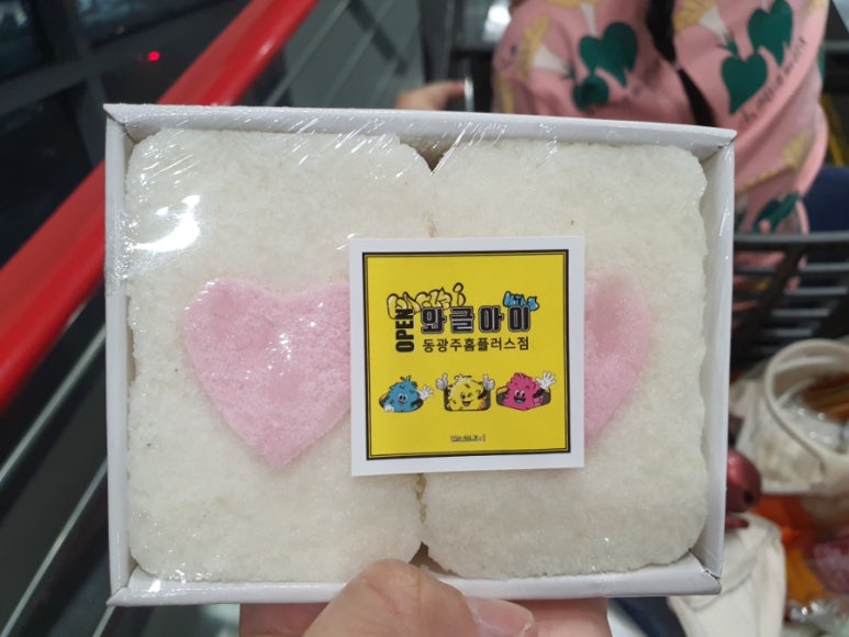 와글아이 동광주홈플러스 이미지