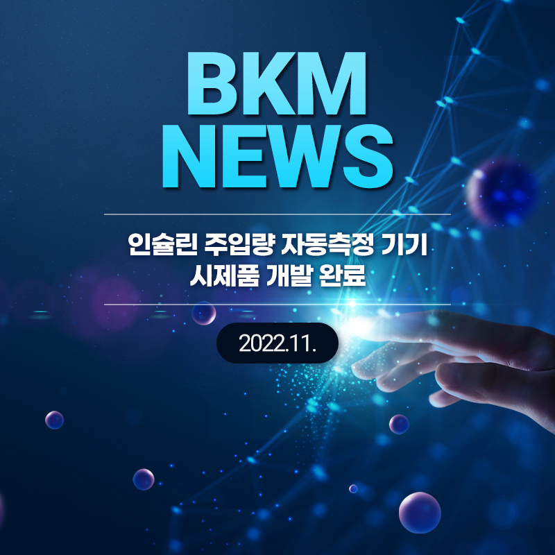 비케이엠 이미지