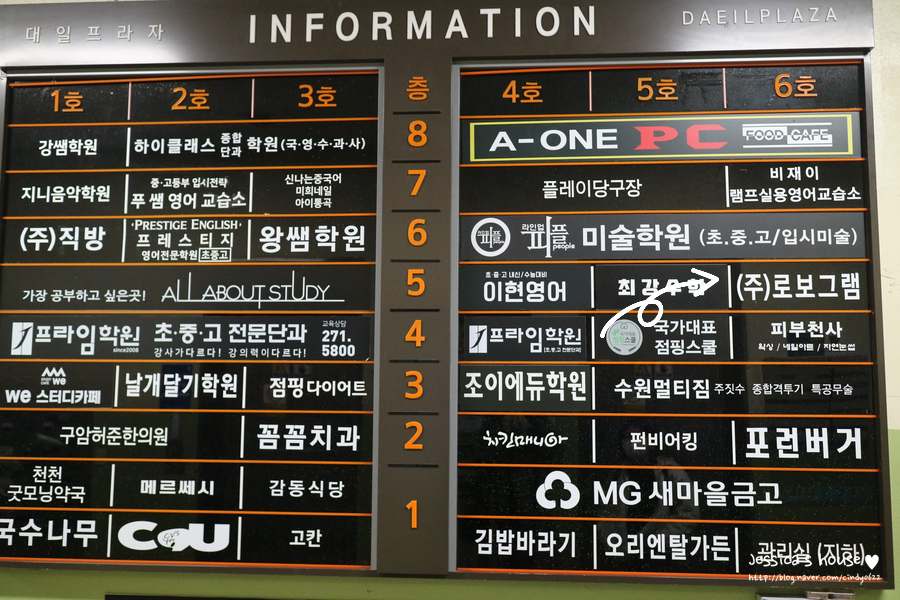 프린스턴로보그램학원 이미지