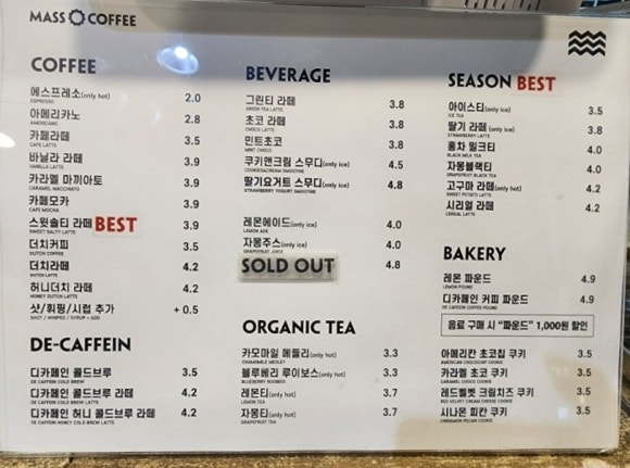 매스커피 상인역점 이미지