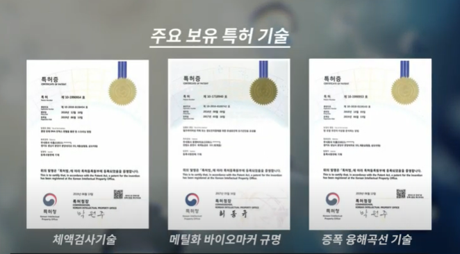 이롬바이오 이미지