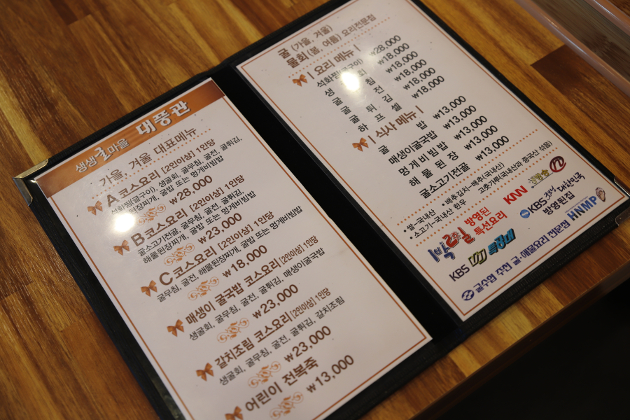 통영계절요리 이미지