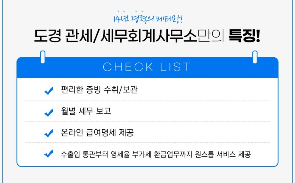 도경세무회계사무소 이미지