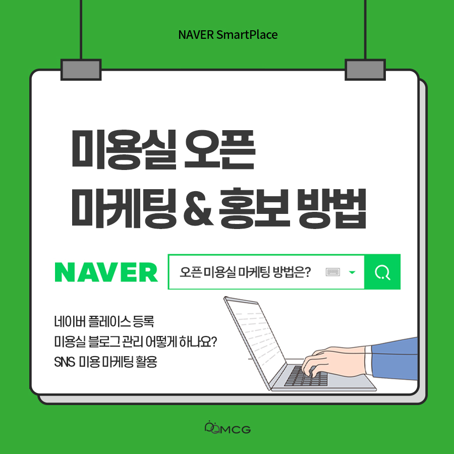 마이더스헤어샵 이미지