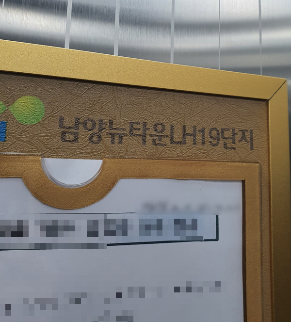 남양뉴타운 B-9블록아파트 이미지