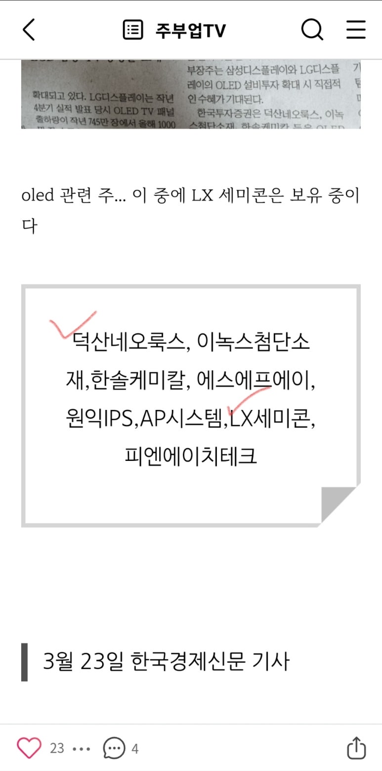 덕산네오룩스(주) 이미지