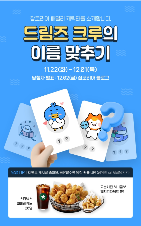 이벤트크루 이미지