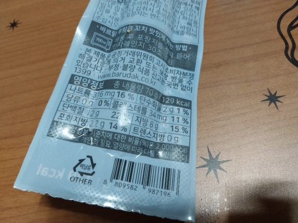 주식회사 다인식품 이미지