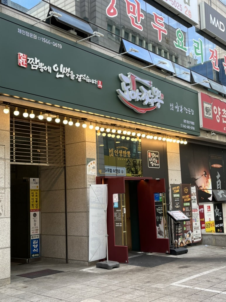도야빌딩 이미지