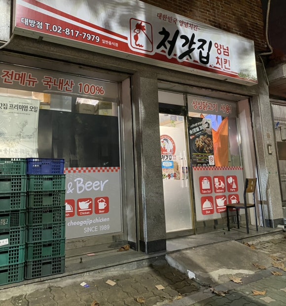 싱싱닭고기 이미지