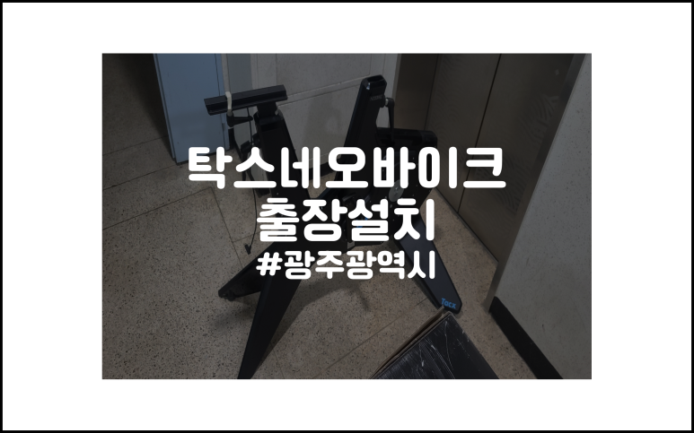 네오스마트바이 이미지