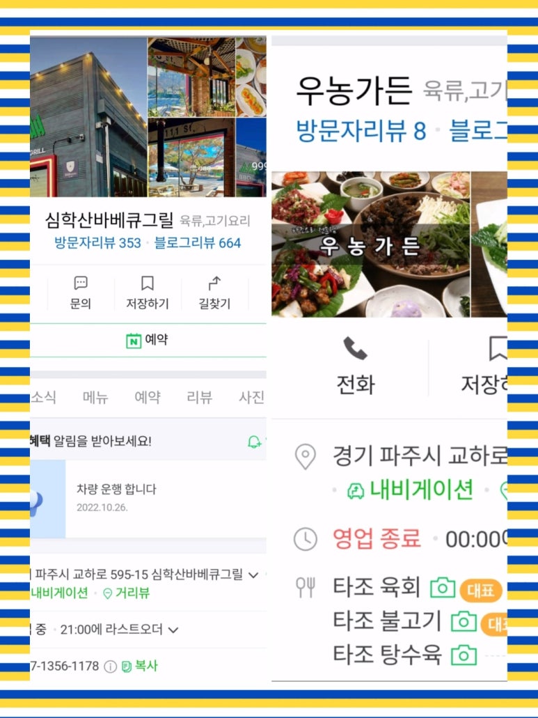 우농가든 이미지