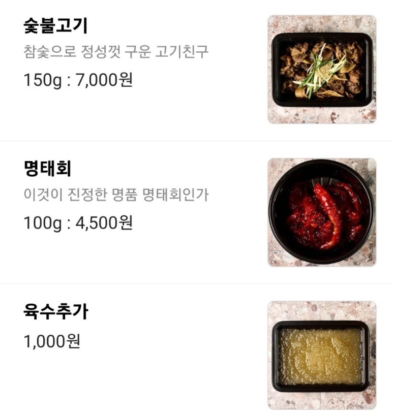 대한냉면고기친구 이미지