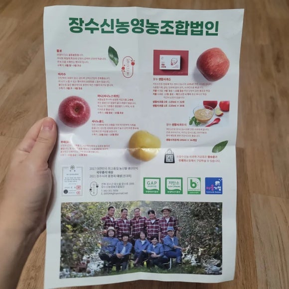 장수신농영농조합법인 이미지