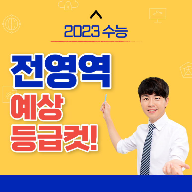 더조은2023 이미지
