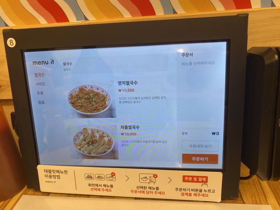 월미당 관평점 이미지